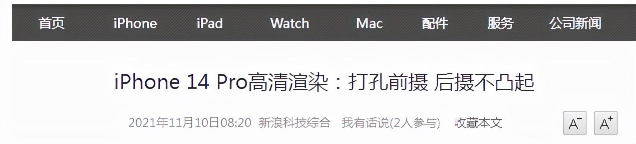 iPhone14Pro高清渲染图，苹果终于砍掉刘海，比iPhone13更漂亮