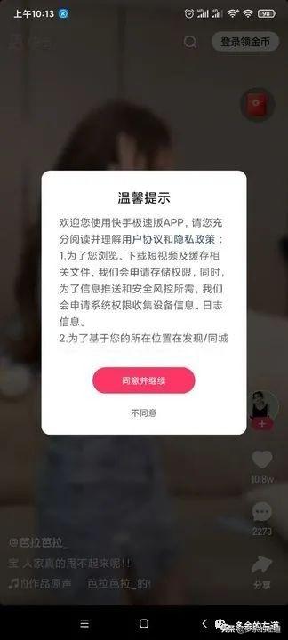 快手极速版怎么没有签到了