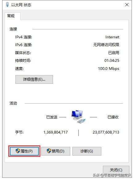 windows检测到ip地址冲突怎么解决