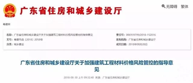 关于加强砂石资源管理的意见