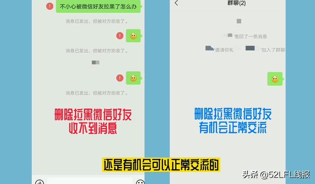 微信被拉黑还能给对方发消息吗，微信被拉黑了怎么给对方发信息