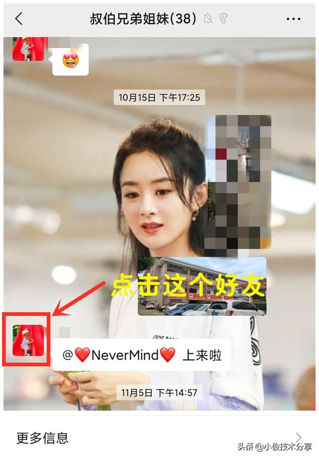 原来微信右上角的“+”号，还有这么多隐藏功能，太好用了