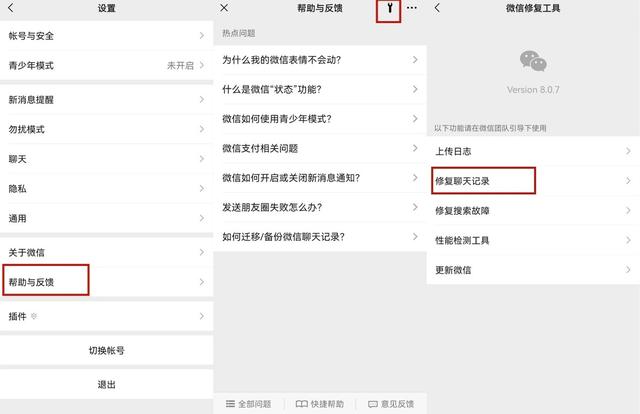 [云端金银花自动进群]，微信app隐藏了怎么恢复