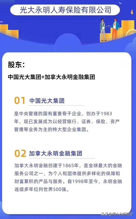 光大永明光明至尊增额终身寿险 安全稳定又灵活 可对接养老社区 今日热点