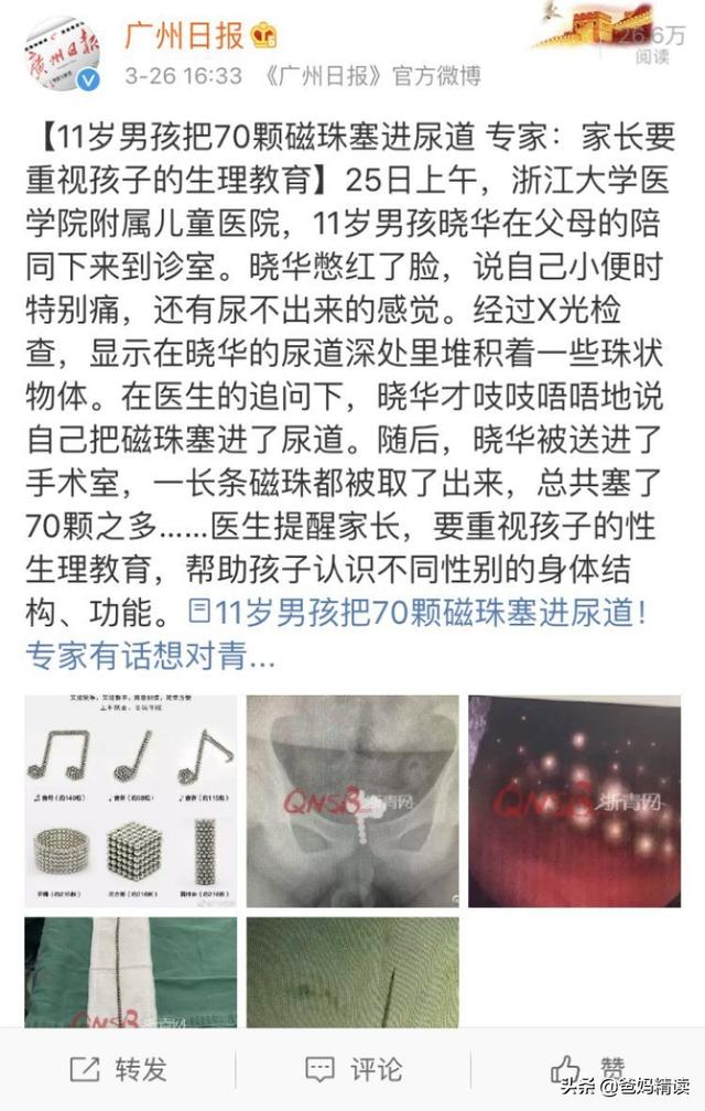 孩子的生理教育，不应该被忽视 儿童教育 第3张