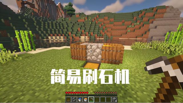 我的世界 生存必备的自动化工具 简单又实用 前期也能解放双手 Go游戏