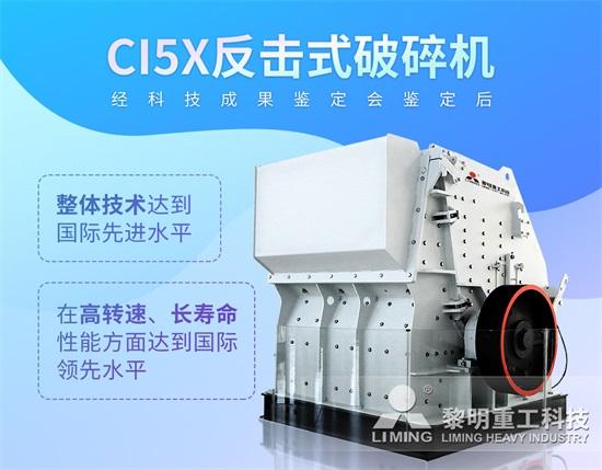 黎明重工制砂机开顶盖