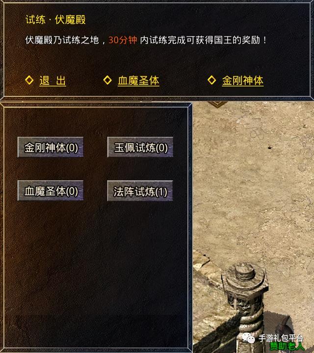 复古传奇三端互通