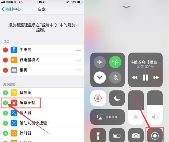 iPhone录屏功能不会用？-第2张图片-9158手机教程网