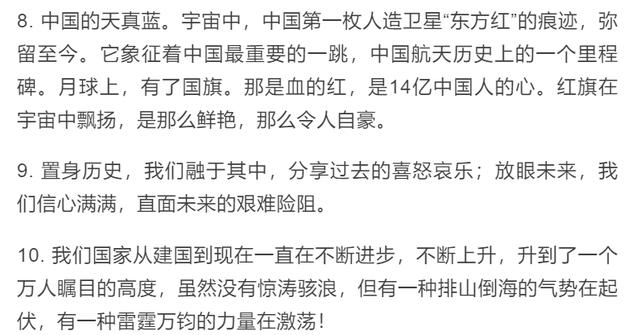 简单又好看的国庆手抄报模板 关于国庆节的手抄报