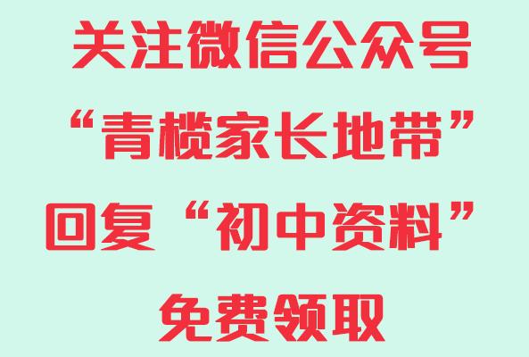 初中各科必背重点汇总，打印出来暑假提前预习