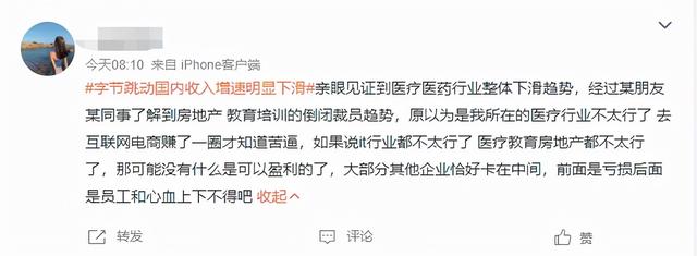 京东巨额亏损，字节增速放缓，互联网大厂要裁员了吗？
