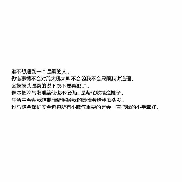 贩卖温柔的心动句子丨您的春日好运正在派件，请保持心情舒畅。