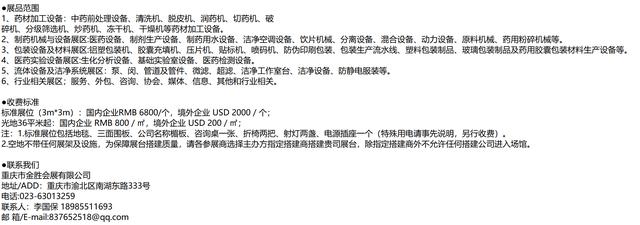 举办制药机械展的意义