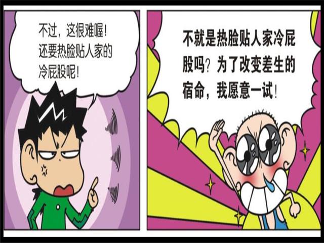 马桶的漫画搞笑图片 搞笑漫画 中学生做不出的 物理难题 倒被修马桶的师傅解决 元泽漫画