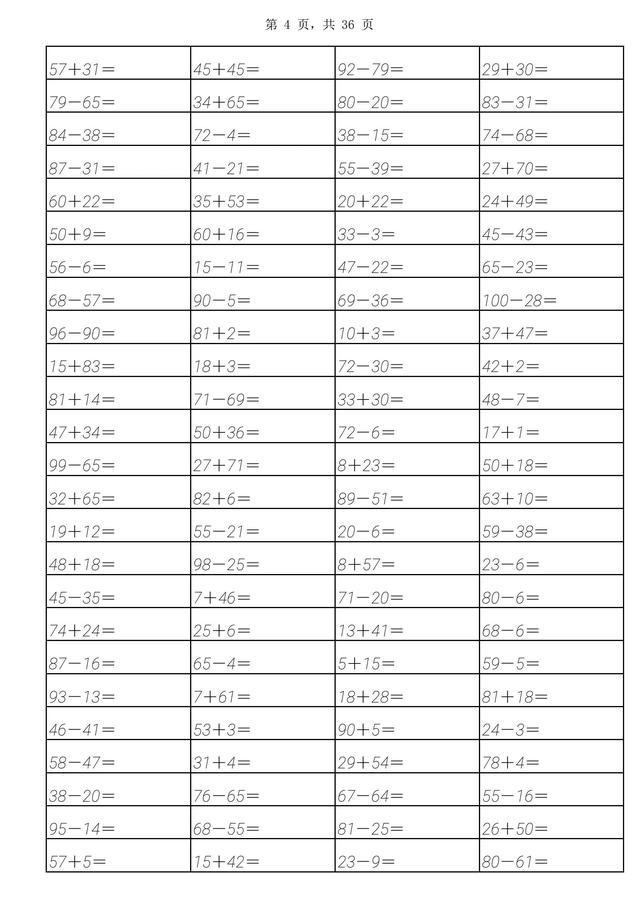100以内的加减法混合运算题 100以内加减混合计算题 5常识网