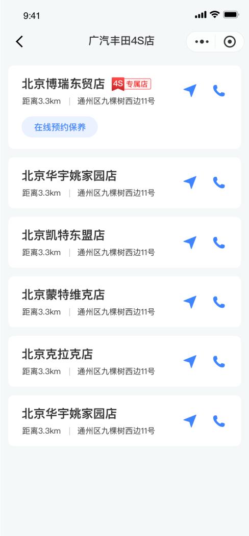 [新安卓蓝微朋友圈清理]，如何重新开通微信车主服务