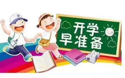 孩子“幼升小”，家长应该怎么办