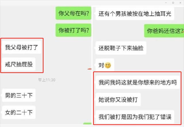 问题小孩管教学校学费多少(孩子管教学校的收费)(图4)