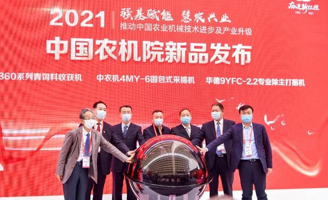 农业机械展2021