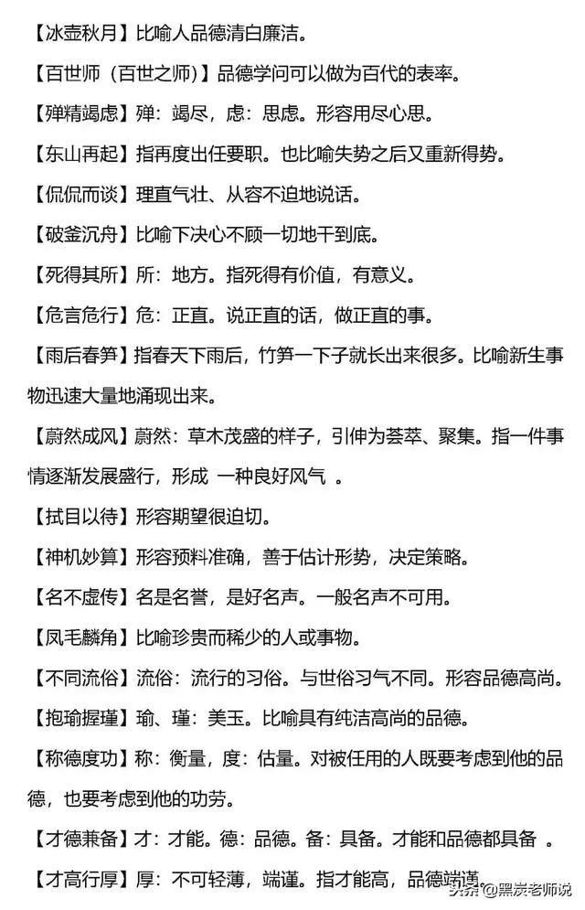 凡含有赞赏,嘉许,褒扬,奖掖,喜爱,尊崇,美好,吉祥等感情色彩意义上的