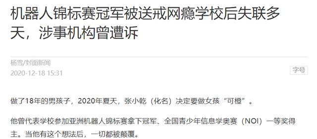 戒网瘾学校方法(戒网瘾学校如何戒网瘾)(图3)