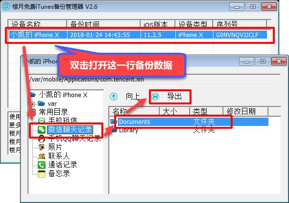 [众之星上传大视频]，怎样查看微信登录次数