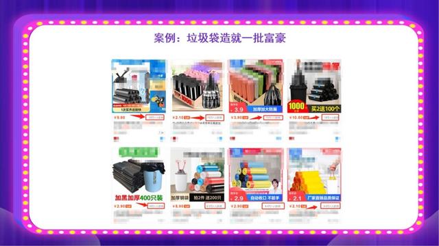 兴趣电商的红利，搜索电商和社交电商的机遇