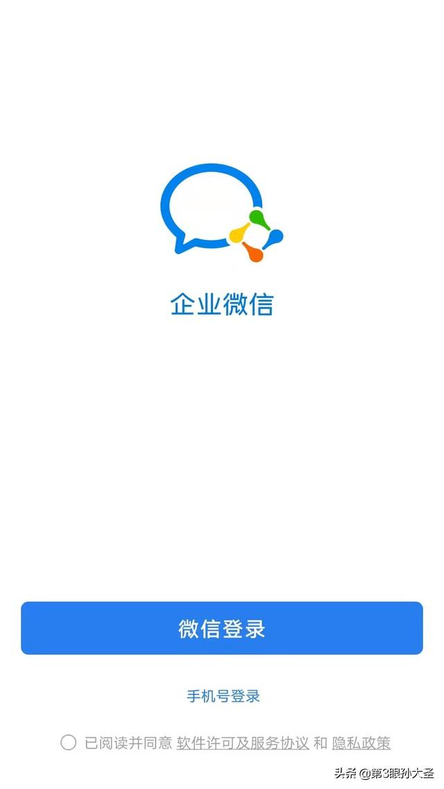 企业微信公众号怎么开通会员注册功能（企业微信公众号怎么开通认证）