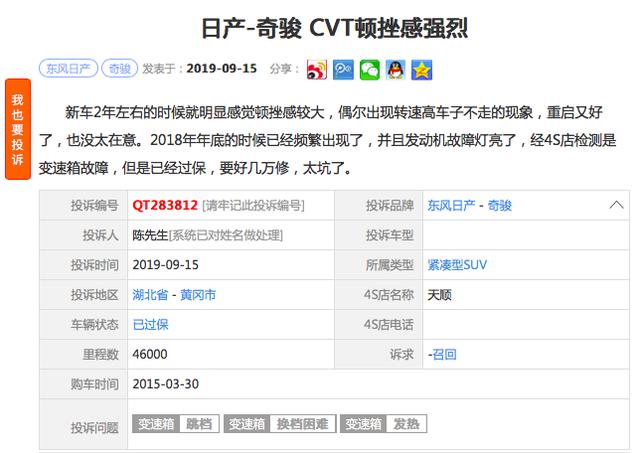 天籁变速箱问题召回(天籁被召回会怎么处理)