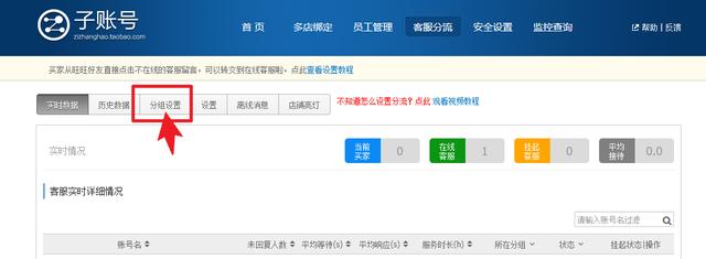 淘宝子账号怎么开 淘宝子账号怎么开