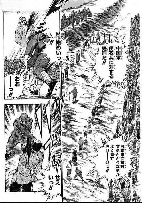 日本漫画里描写的南京大屠杀 今日热点