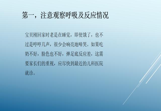 早产宝宝出院后都需要注意啥？