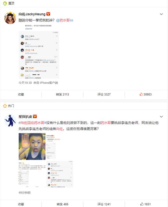 「紧急通知」向佐的微博(向佐的微博评论)