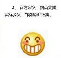 微信自带表情含义图解：看完不敢随便用表情了-第49张图片-9158手机教程网