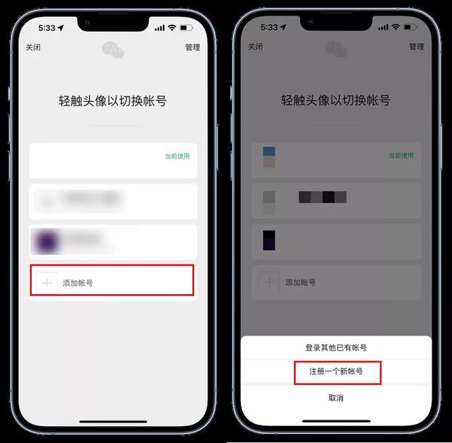 微信新功能，一个手机号能注册多个微信了-第3张图片-9158手机教程网