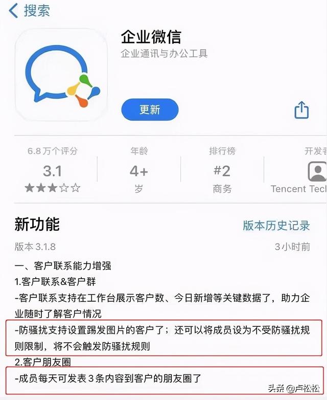 发朋友圈的步骤:企业微信朋友圈每天可发三条了