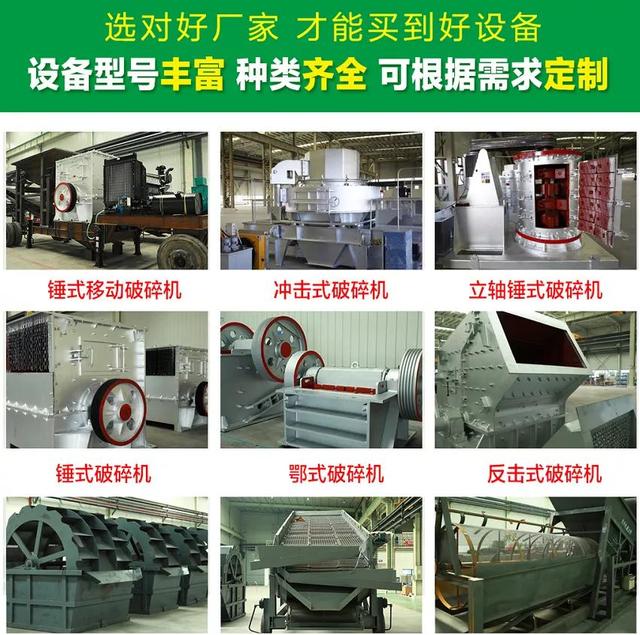 湖北大型矿石制砂机定制的简单介绍