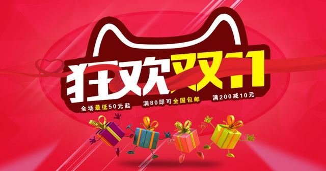 双十一购物节：少一点套路，多一点真诚