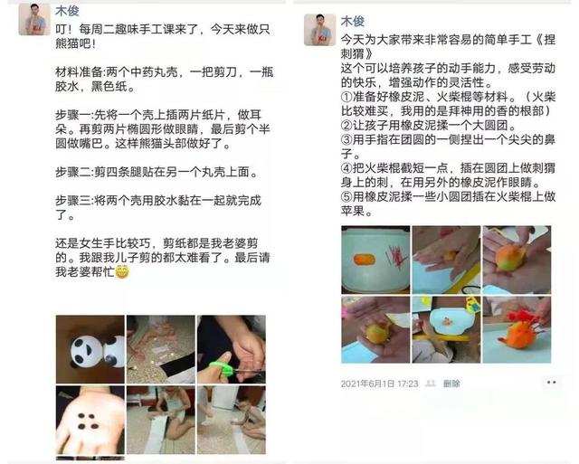 “爸气育儿”，教育不是一个人的事