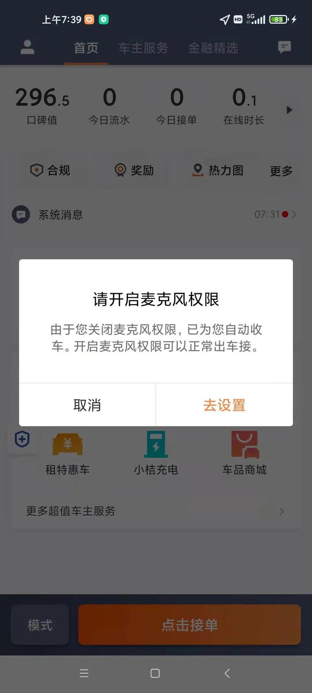 一个月内四部同品牌同型号新手机出现同一个问题，求解