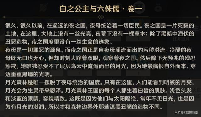 白公主第二季剧情简介图片