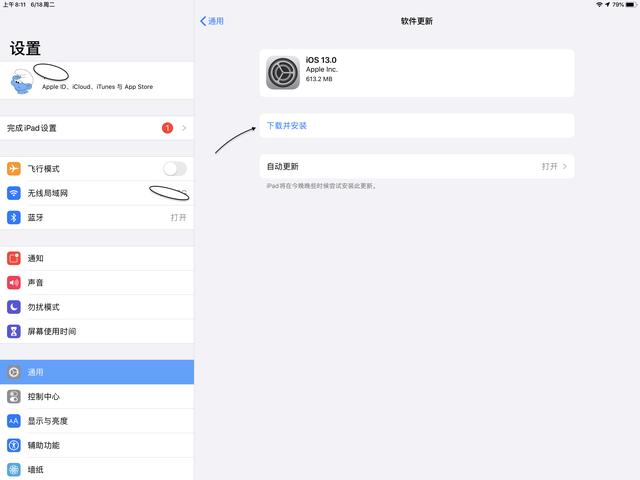 ipad如何升级系统