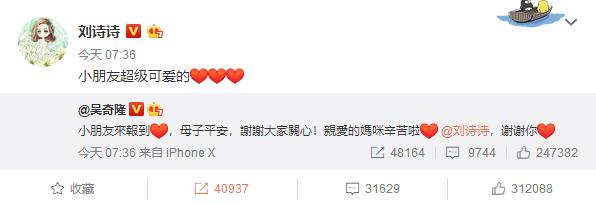 刘诗诗多久产子(刘诗诗平安产子)