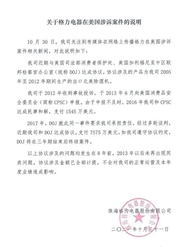 又一中国企业被美国罚款9090万美元，在美中企令人担忧
