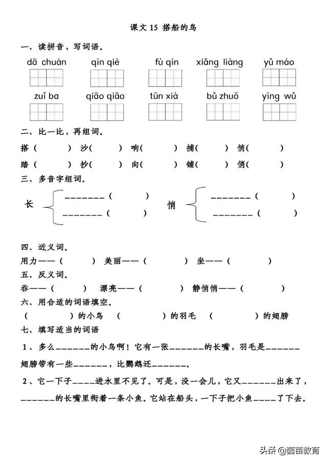 悄悄的近义词