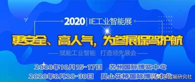 工业智能机械展苏州