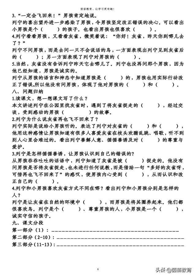 尽组词语