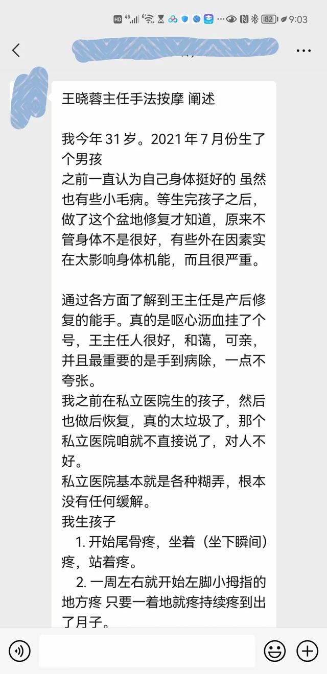 产后手指痛 尾骨疼 都是纹身惹得祸 来自一位宝妈的治疗分享 Zh中文网
