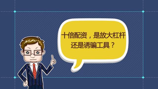 倍倍網配資是正規平臺嗎 倍倍網配資是正規平臺嗎